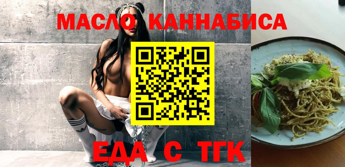 Cannafood марихуана  Вход с VPN  Волгодонск 