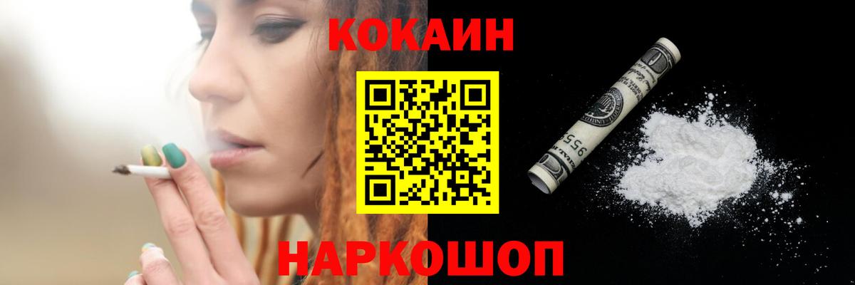 Cocaine Fish Scale Волгодонск