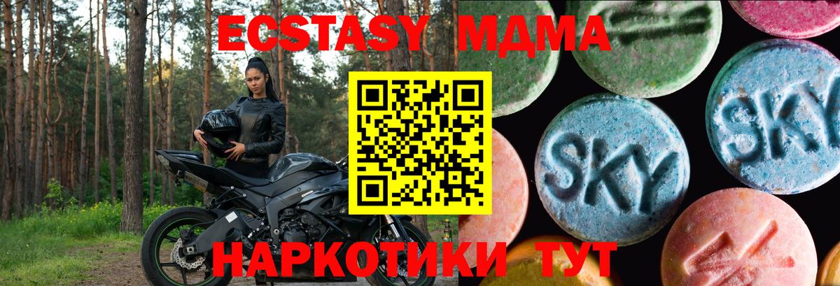 Волгодонск  Ecstasy 280 MDMA  Ecstasy  ЭКСТАЗИ 280 MDMA  Вход с VPN 