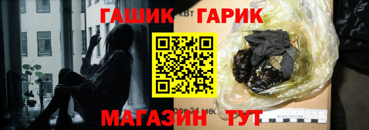 ГАШ AMNESIA HAZE  ГАШИШ  Волгодонск  Вход с VPN 