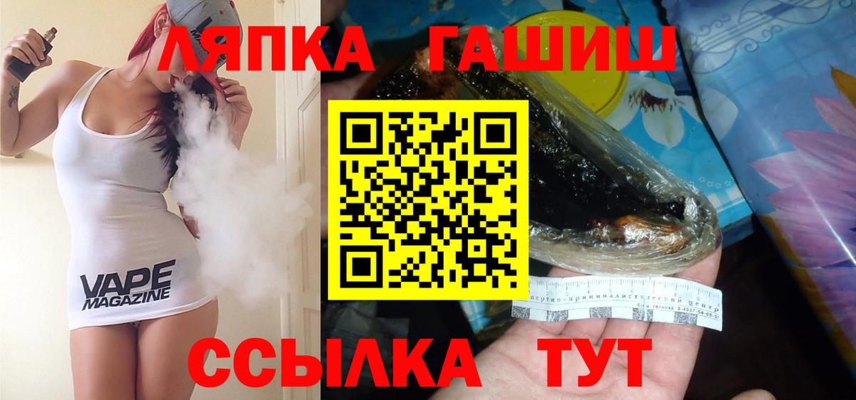 ГАШИШ VHQ Волгодонск