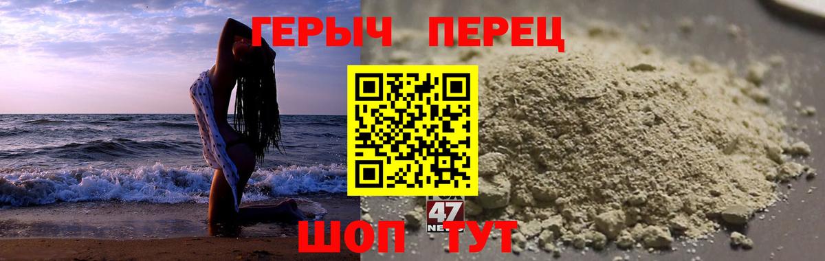 Волгодонск  Героин VHQ  Вход с VPN 