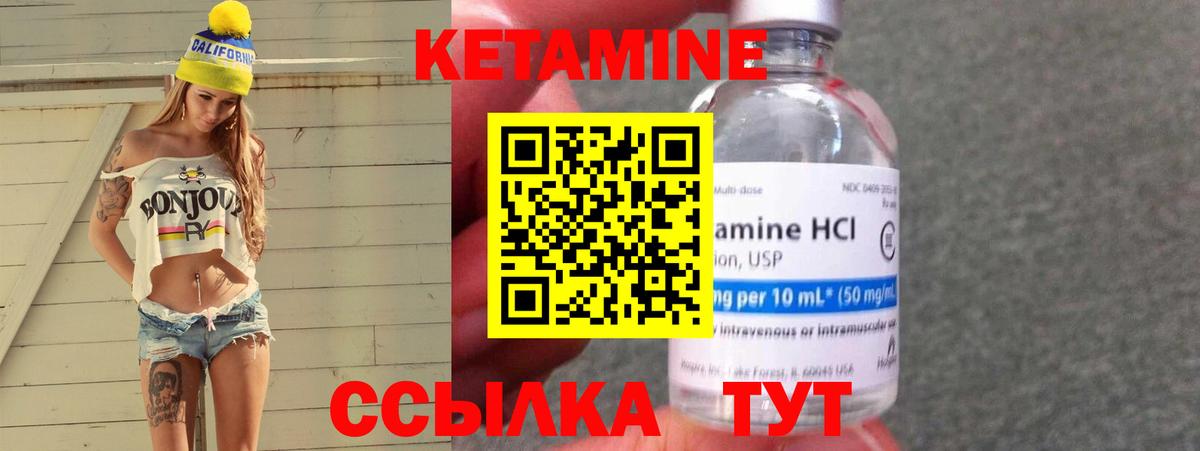 Волгодонск  КЕТАМИН VHQ  Кетамин VHQ  Вход с VPN 