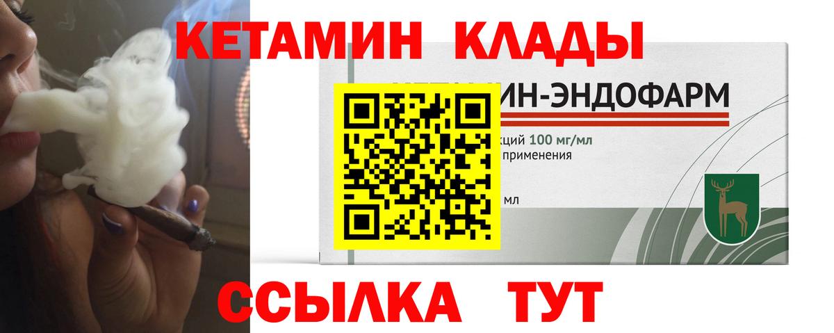 КЕТАМИН VHQ Волгодонск
