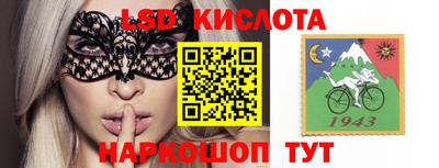 марки lsd Краснокаменск