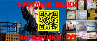 синтетический гашиш Краснознаменск