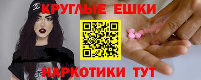 синтетический гашиш Краснознаменск