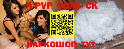 соль ск Краснодар