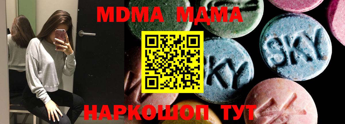 Волгодонск  МДМА VHQ  Вход с VPN  МДМА  МДМА кристаллы 