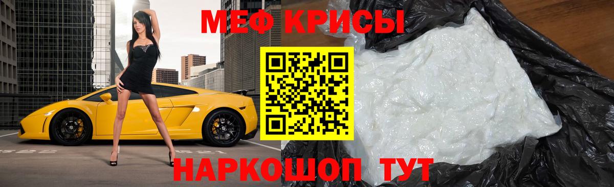 Мефедрон  Вход с VPN  что такое наркотик  МЯУ-МЯУ 4 MMC  Волгодонск 
