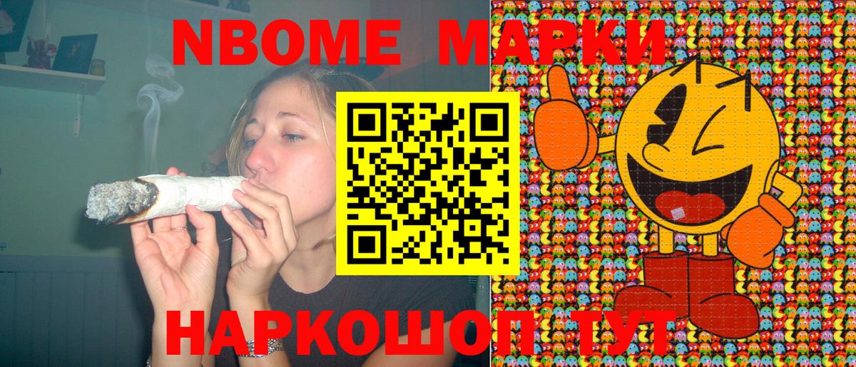 Наркотические марки 1,5мг Волгодонск